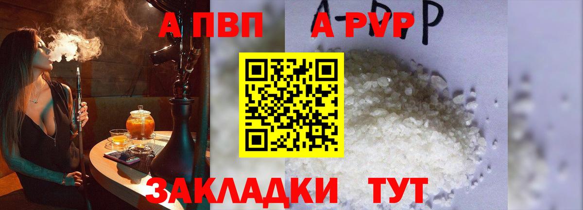 Рассказово  Альфа ПВП Crystall  Вход с VPN  A PVP мука 