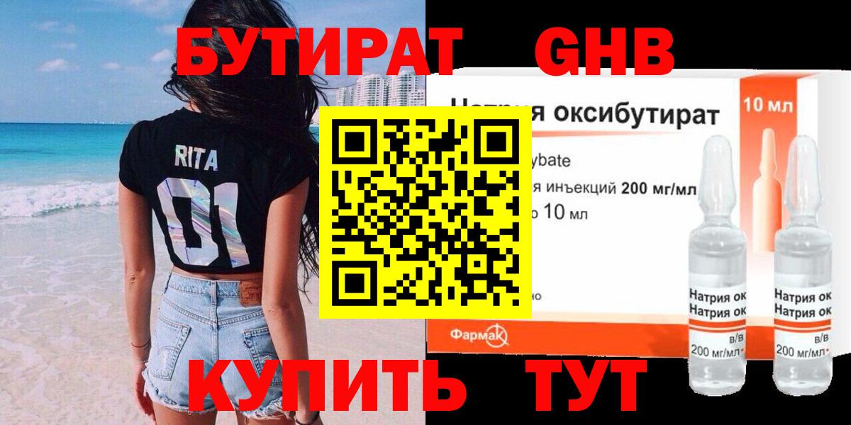 Рассказово  БУТИРАТ оксана  Вход с VPN 