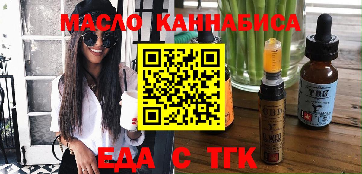 Рассказово  Печенье с ТГК марихуана  Вход с VPN 