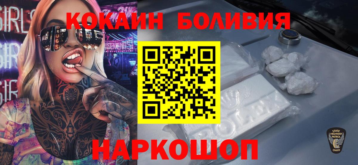 COCAIN  COCAIN Fish Scale  Вход с VPN  Рассказово  как найти   Cocaine 99% 