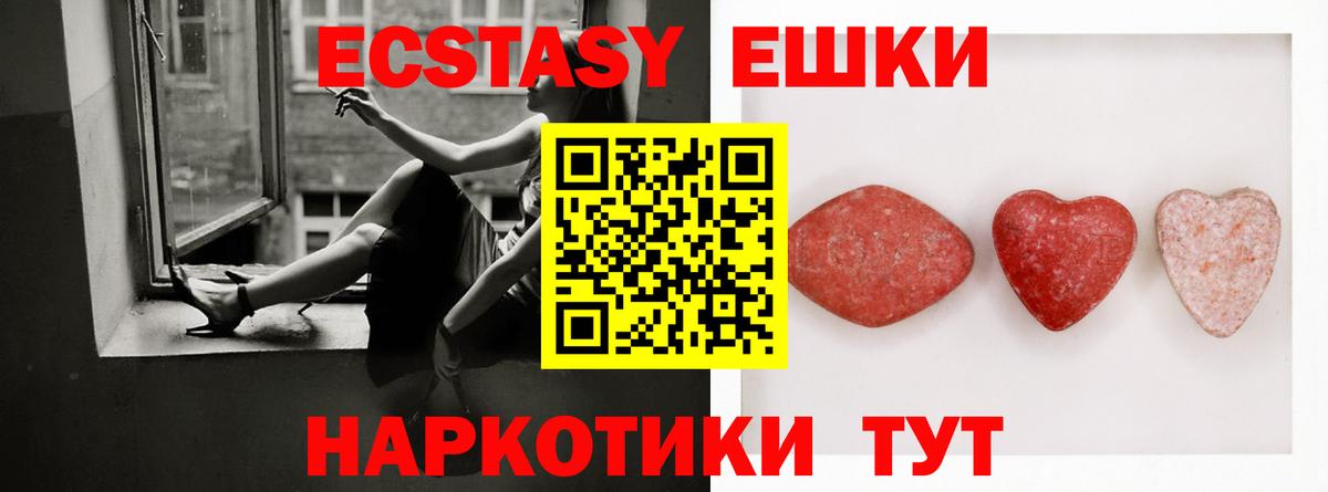Ecstasy 250 мг Рассказово