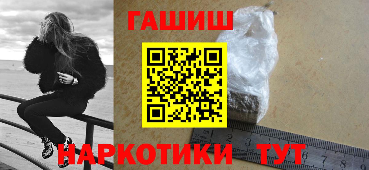 Гашиш хэш  ГАШИШ  Вход с VPN  Рассказово  Гашиш убойный 