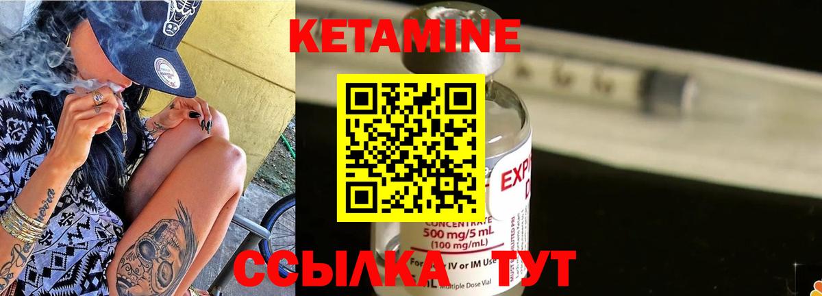 КЕТАМИН ketamine  Вход с VPN  Рассказово 