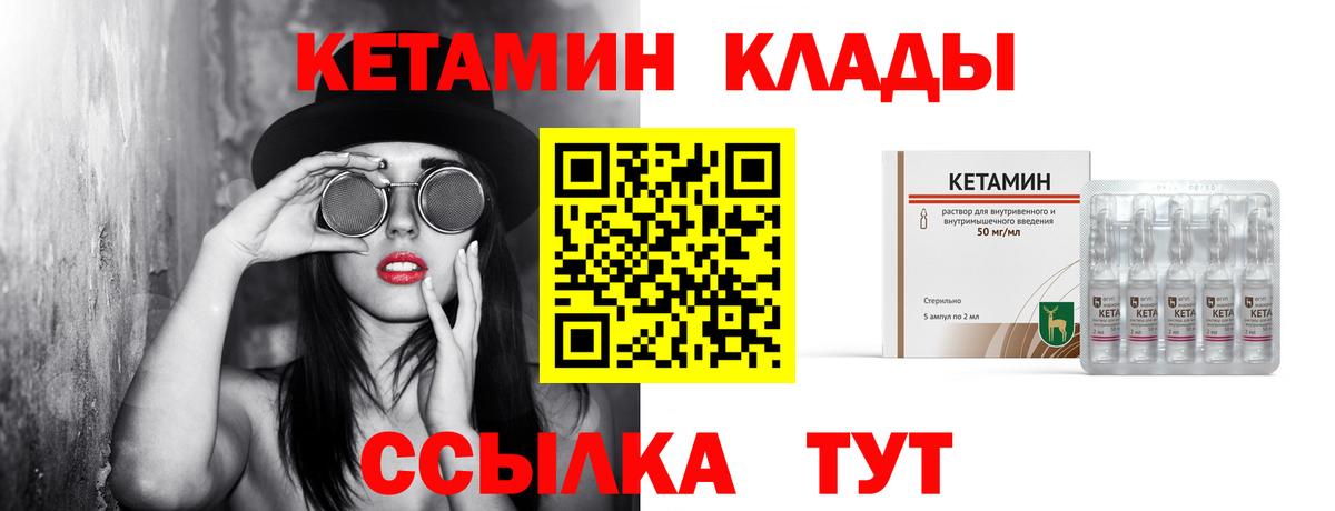 Кетамин ketamine Рассказово