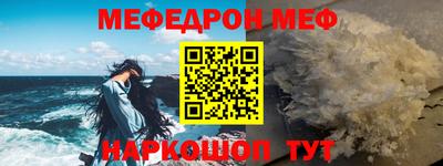 мефедрон Новокубанск