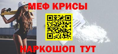 мефедрон Новокубанск