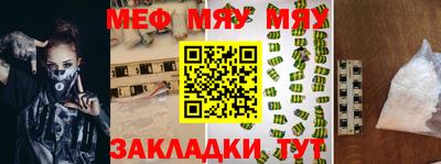 мефедрон Новокубанск