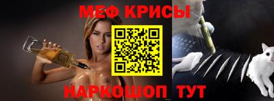 мефедрон Новокубанск