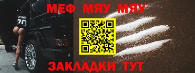 мефедрон Новокубанск