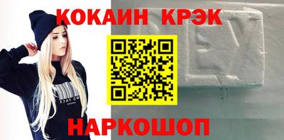 мефедрон Новокубанск
