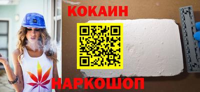 кристаллы Новодвинск