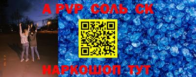 кристаллы Новодвинск
