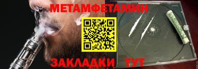 кристаллы Новодвинск