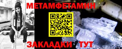 кристаллы Новодвинск