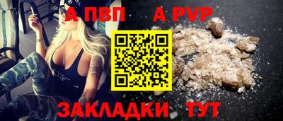 кристаллы Новодвинск
