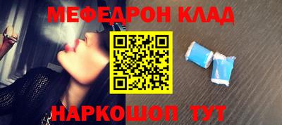 мефедрон Новокубанск