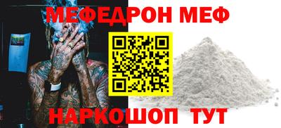 мефедрон Новокубанск
