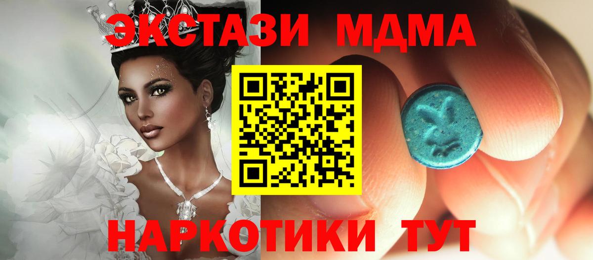 МДМА кристаллы  Вход с VPN  MDMA кристаллы  МДМА  Рассказово 