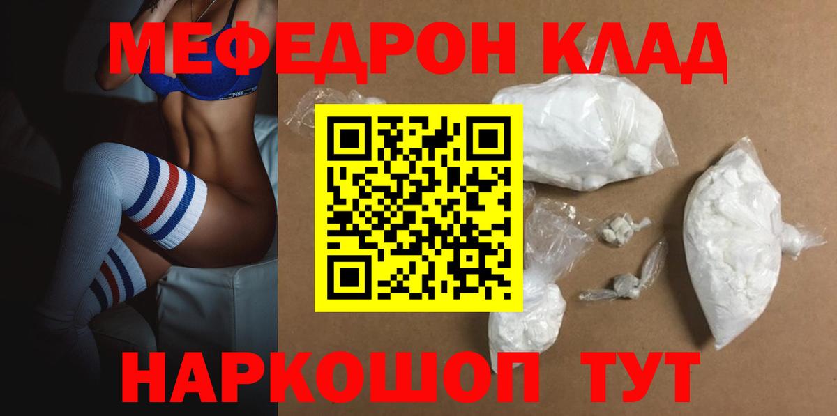 mega ССЫЛКА  Вход с VPN  Рассказово  Меф  Мефедрон кристаллы  МЕФ 