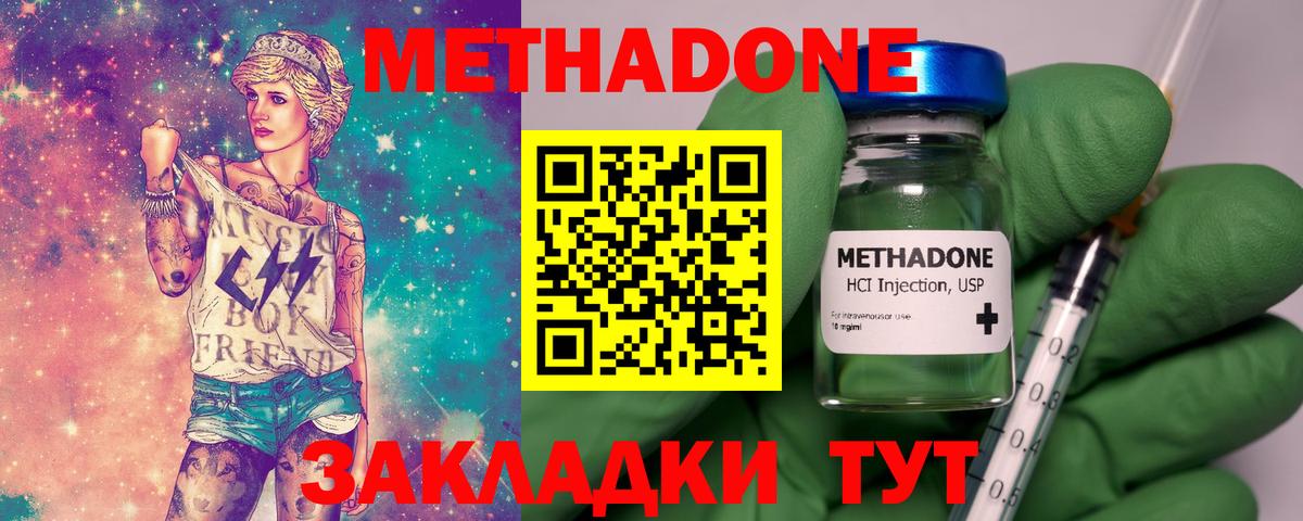 Метадон белоснежный Рассказово