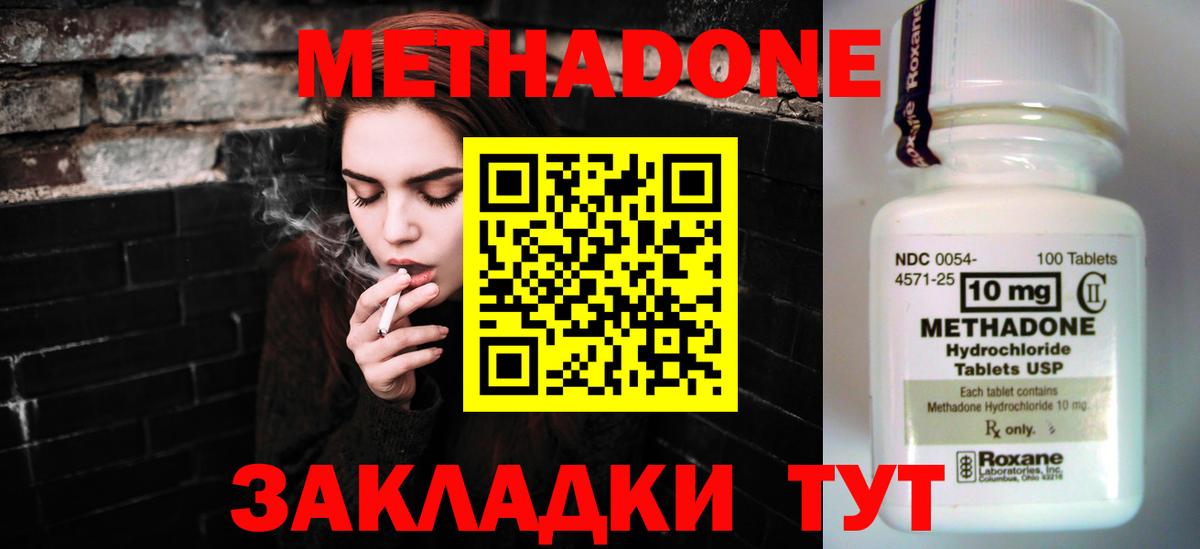 МЕТАДОН кристалл  omg онион  Рассказово  Вход с VPN  Метадон VHQ 