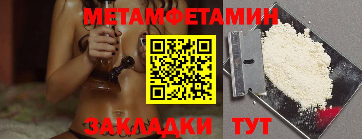 МЕТАМФЕТАМИН Декстрометамфетамин 99.9% Рассказово