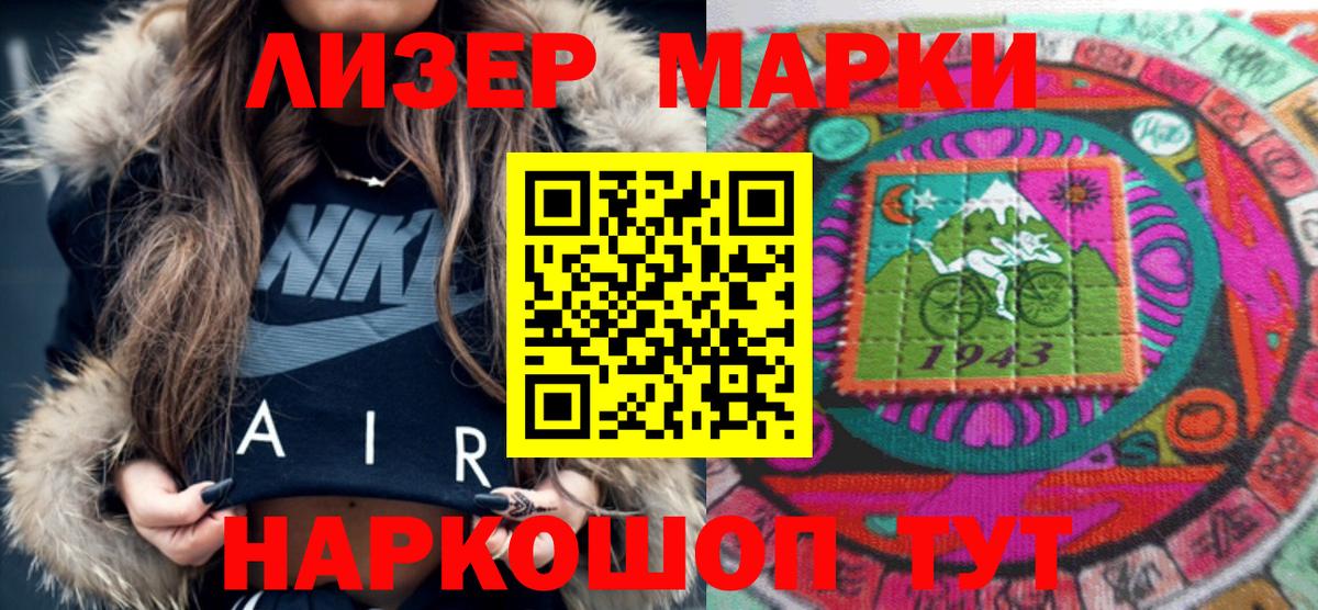 Марки N-bome 1500мкг  Вход с VPN  Марки N-bome 1500мкг  Рассказово 