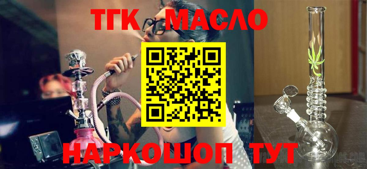 ТГК Wax Рассказово